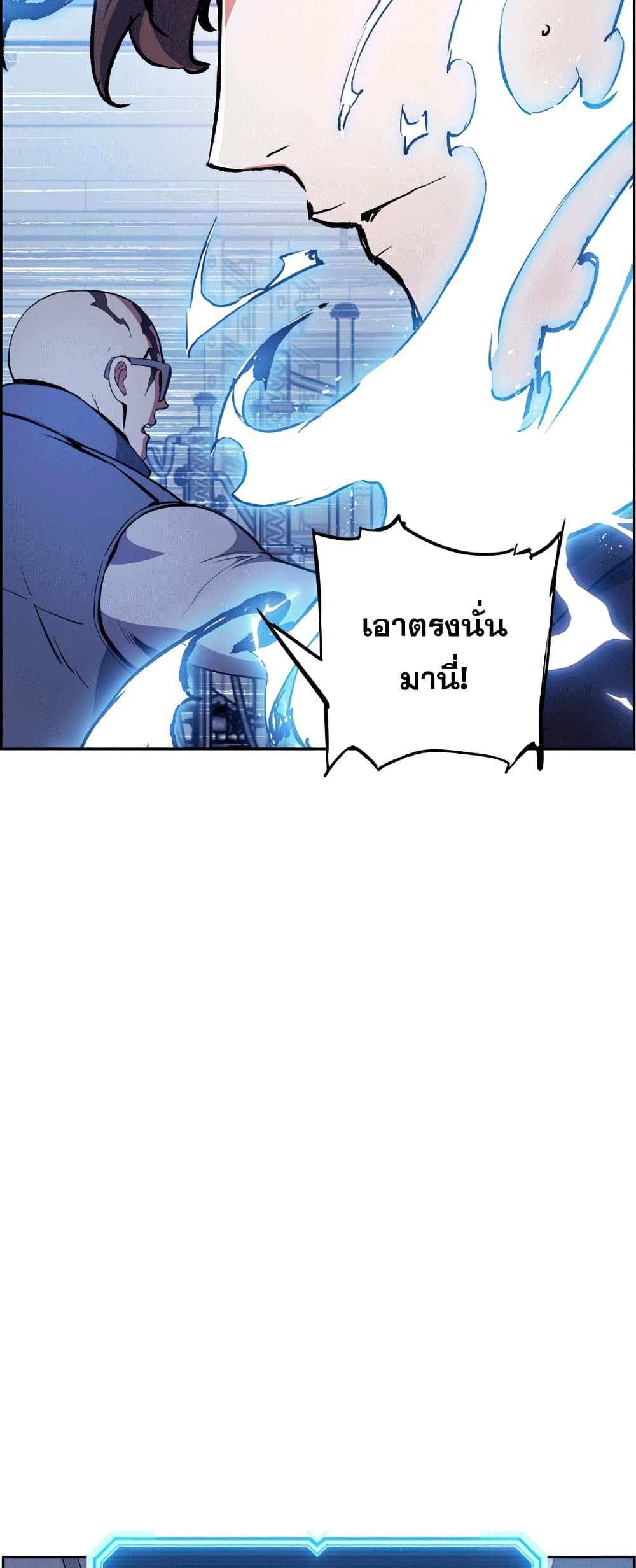 Return of the Broken Constellation แปลไทย