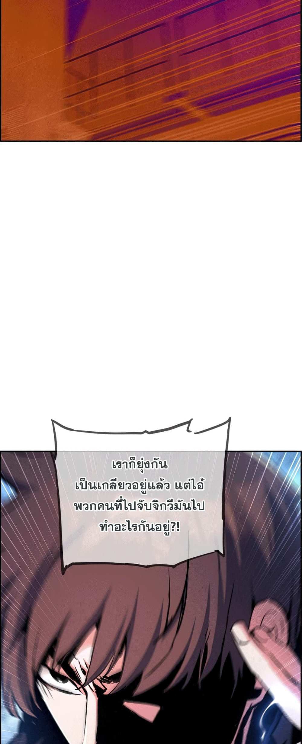 Return of the Broken Constellation แปลไทย