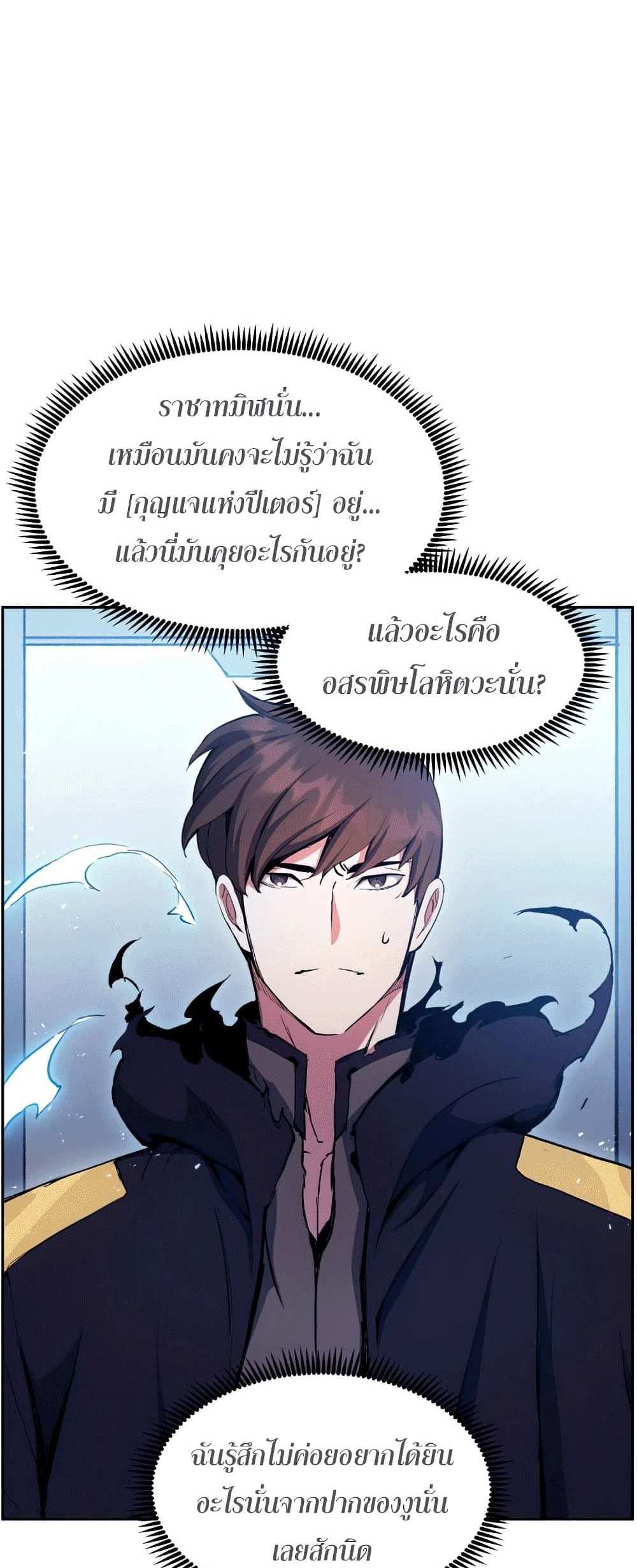 Return of the Broken Constellation แปลไทย