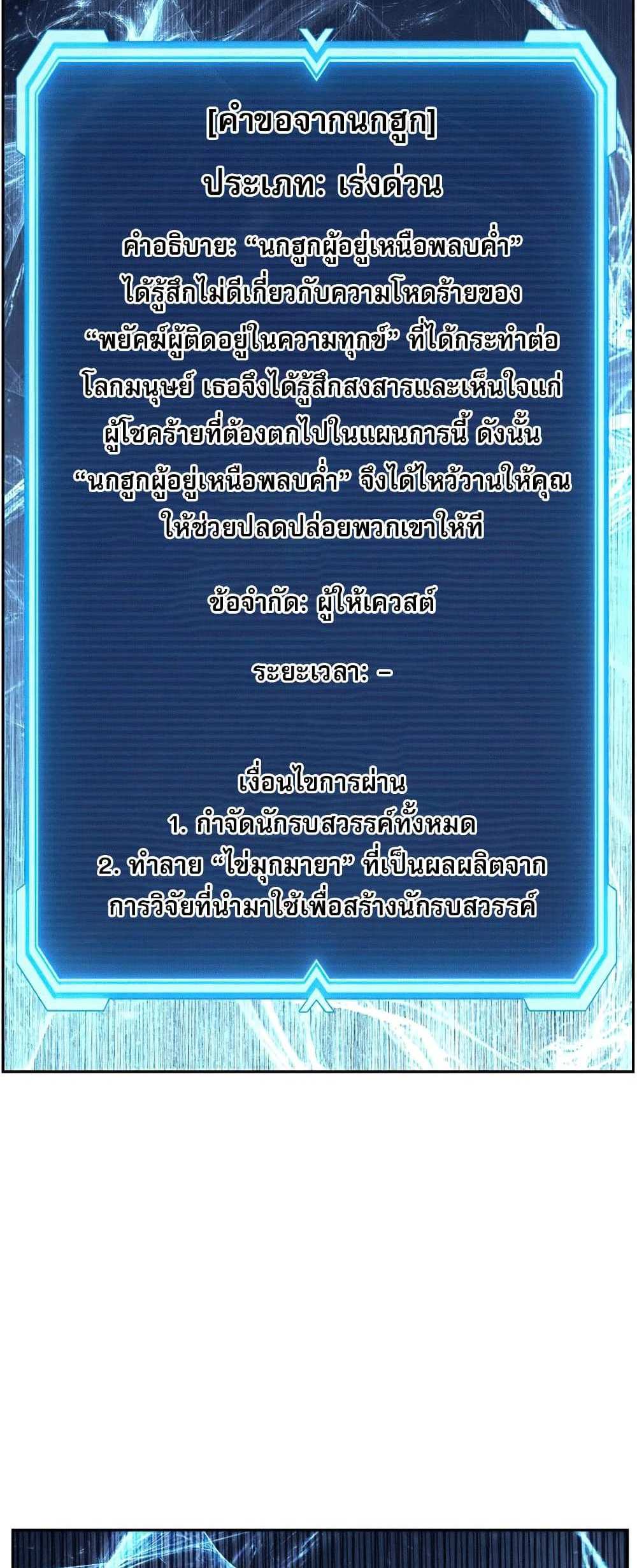 Return of the Broken Constellation แปลไทย