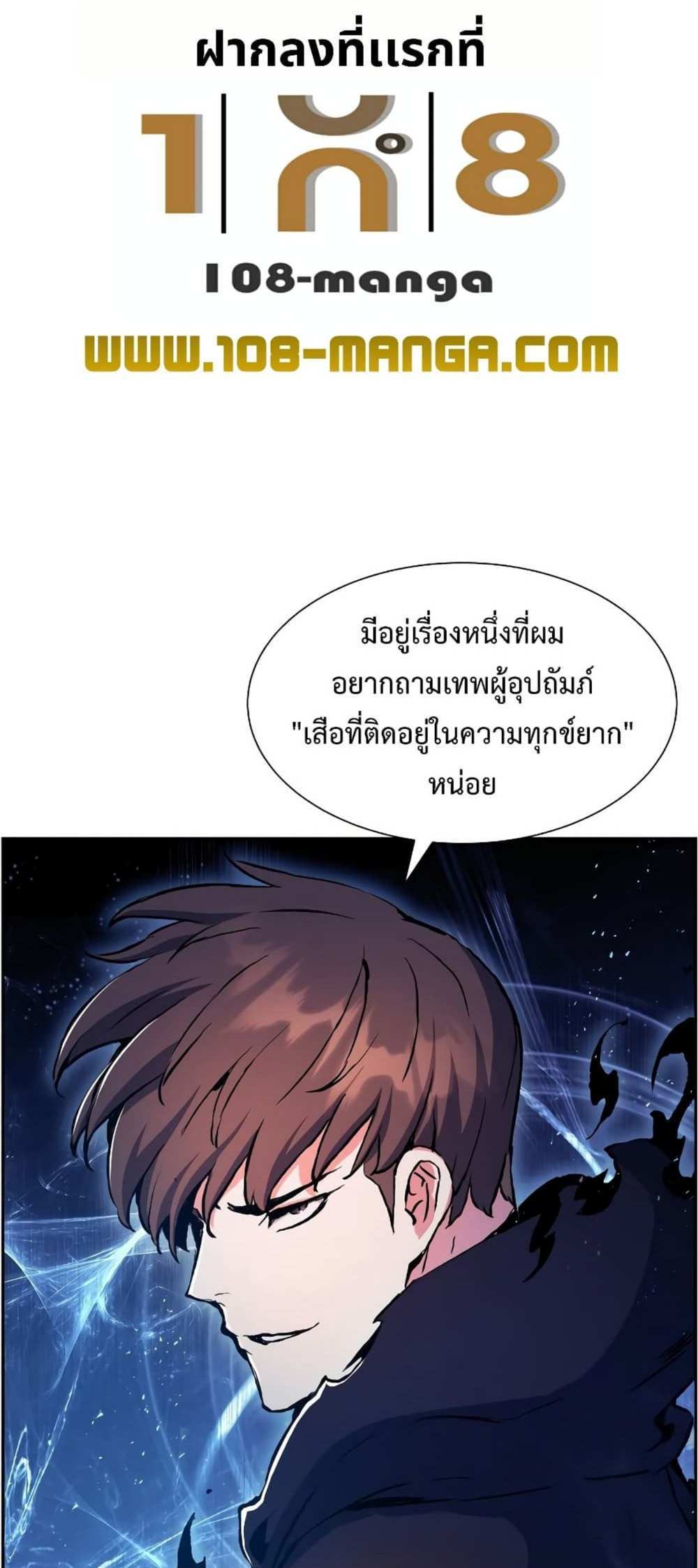 Return of the Broken Constellation แปลไทย