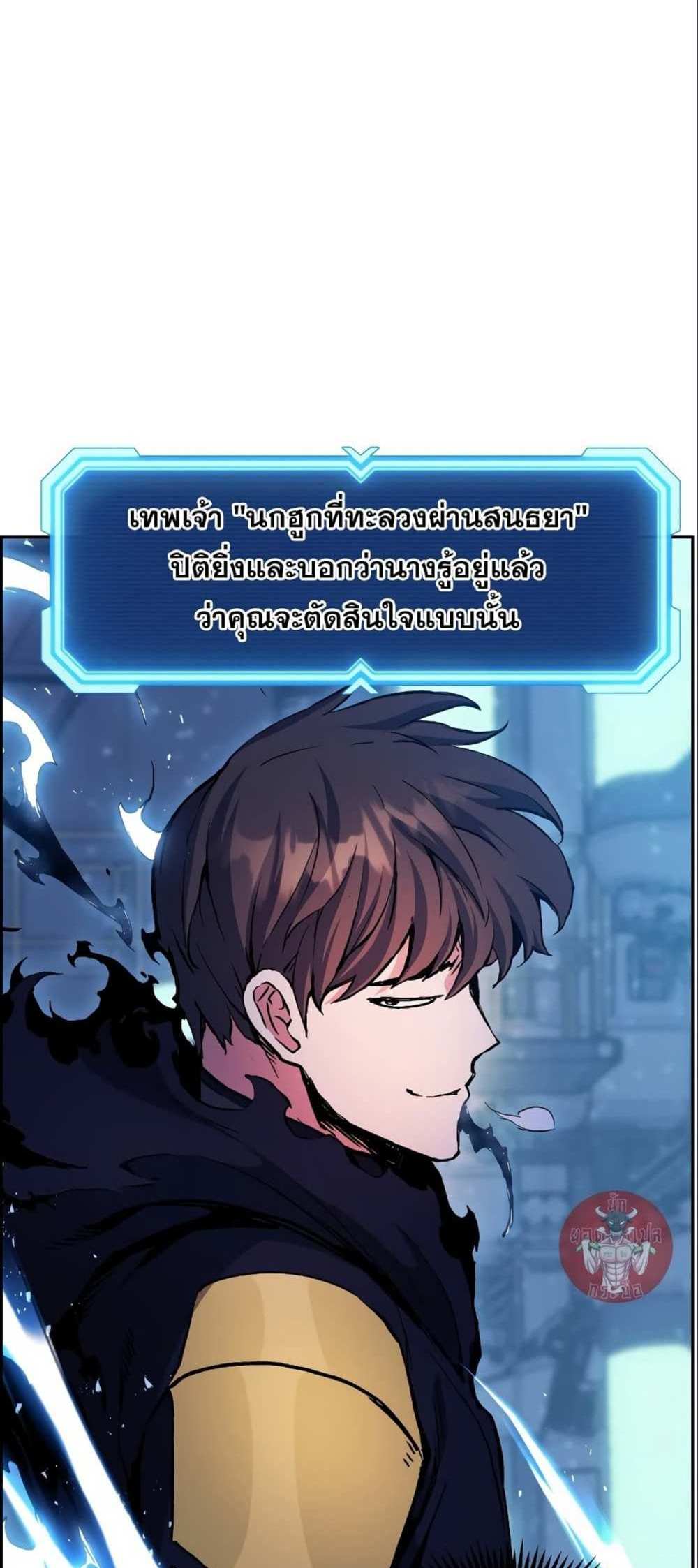 Return of the Broken Constellation แปลไทย