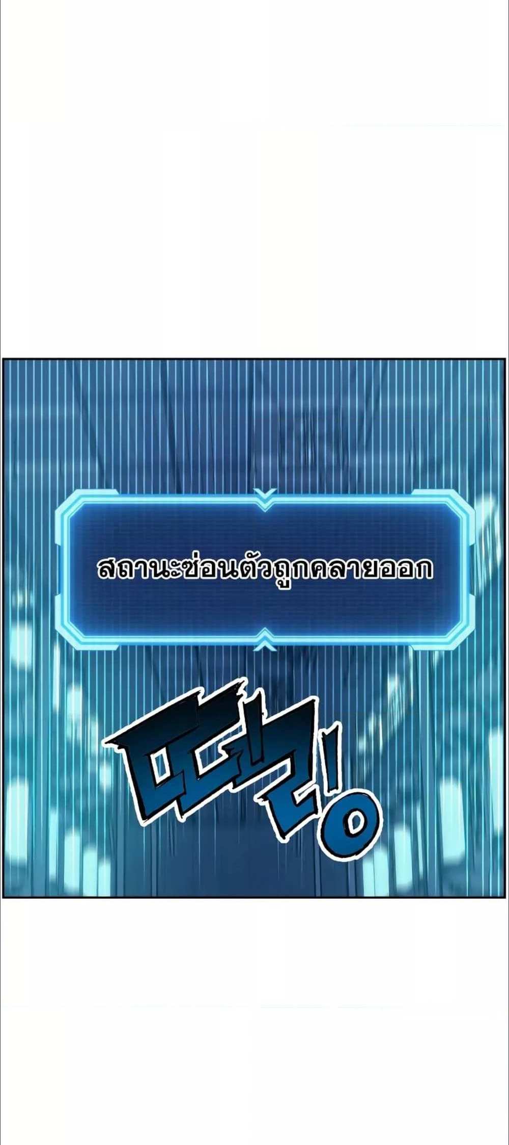 Return of the Broken Constellation แปลไทย