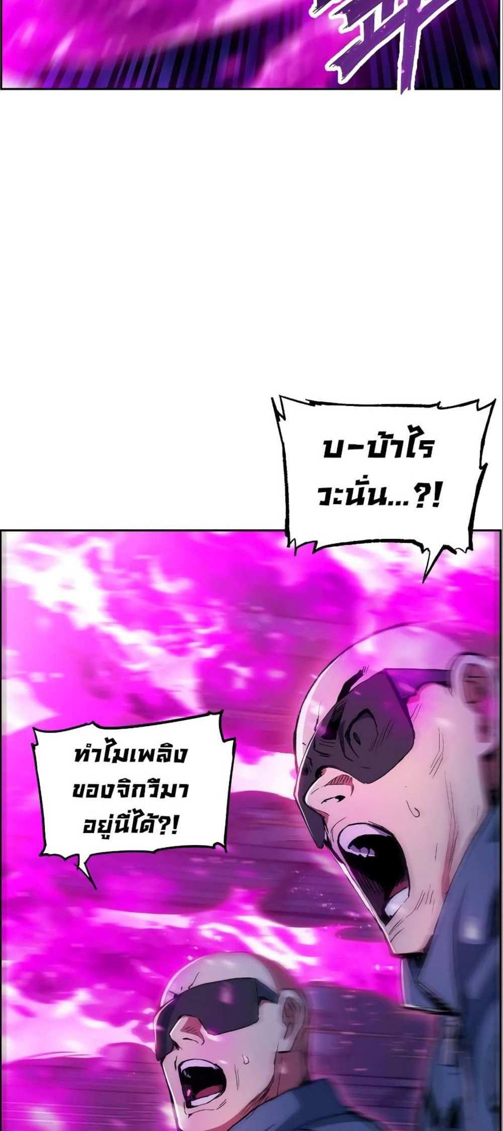 Return of the Broken Constellation แปลไทย