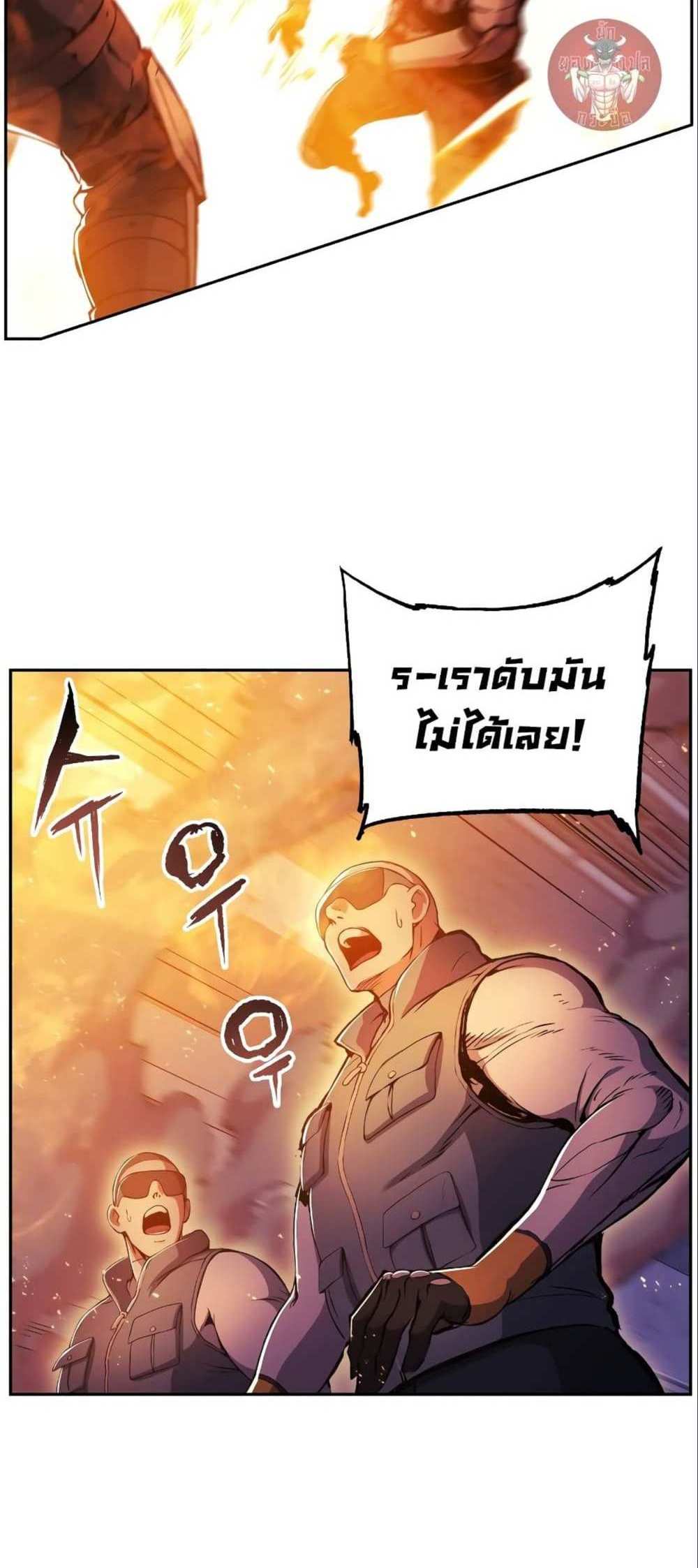 Return of the Broken Constellation แปลไทย