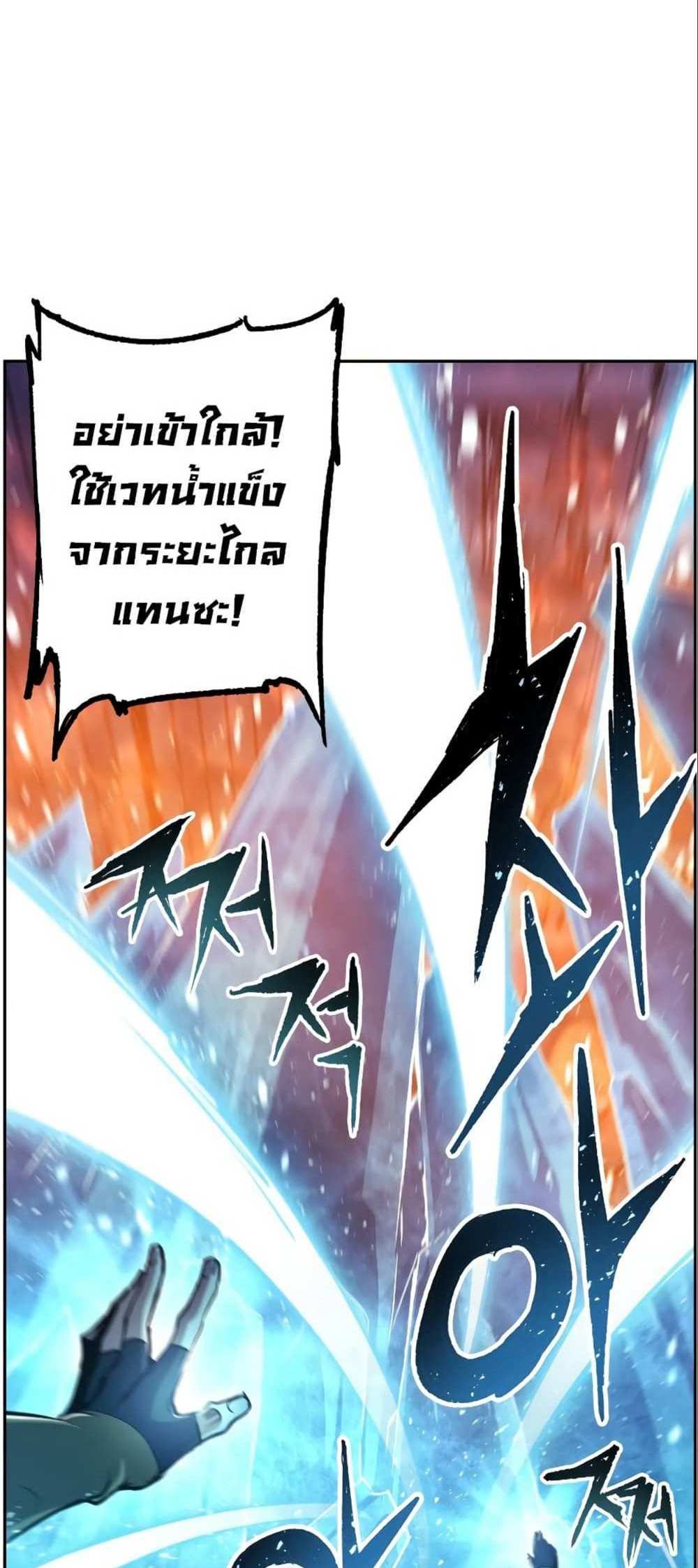 Return of the Broken Constellation แปลไทย