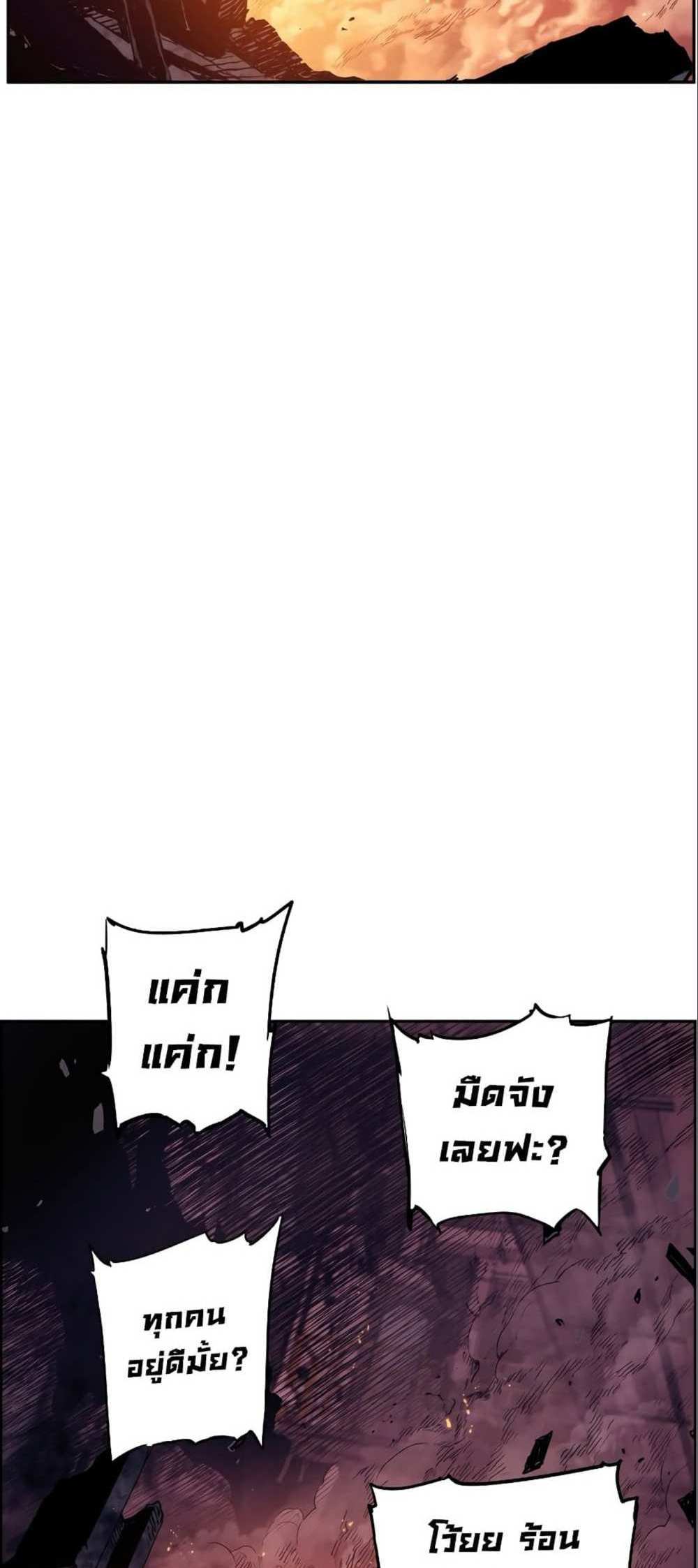 Return of the Broken Constellation แปลไทย