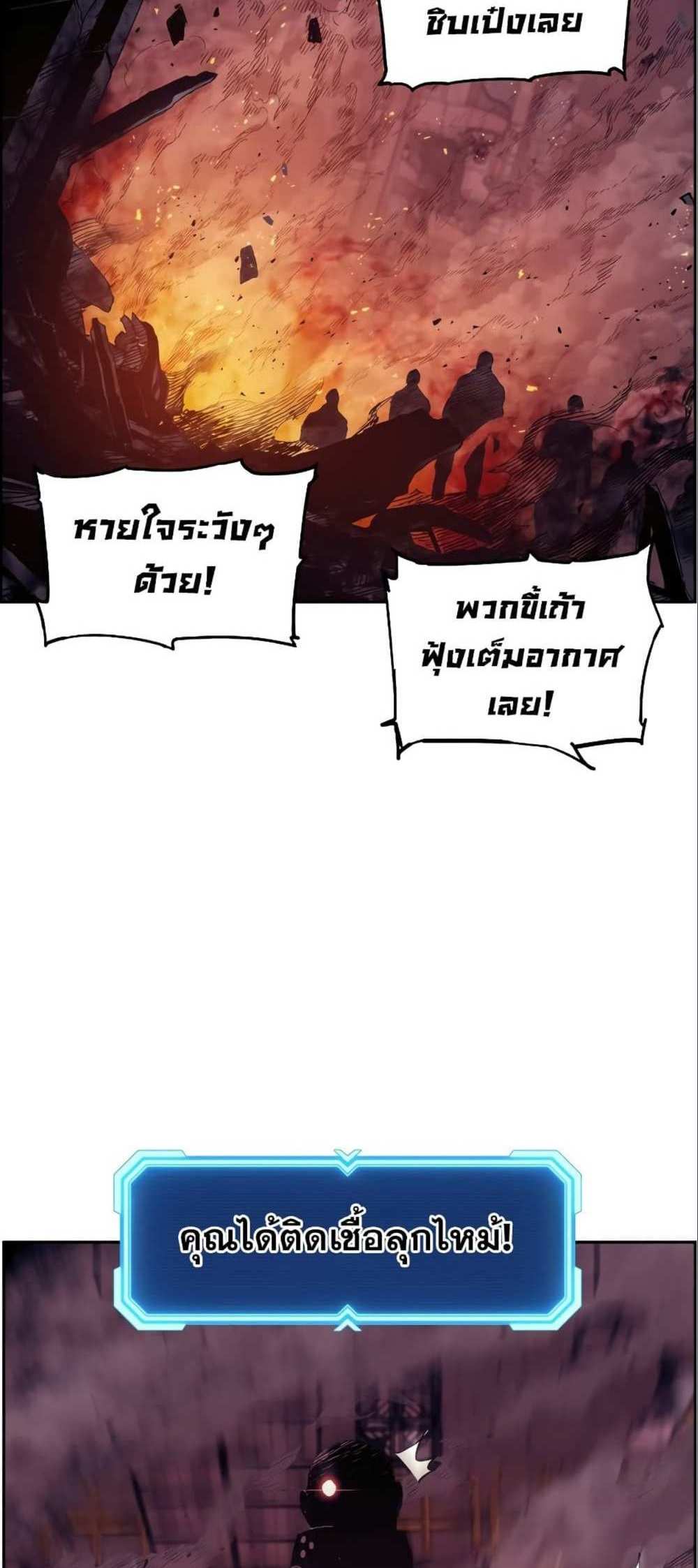 Return of the Broken Constellation แปลไทย