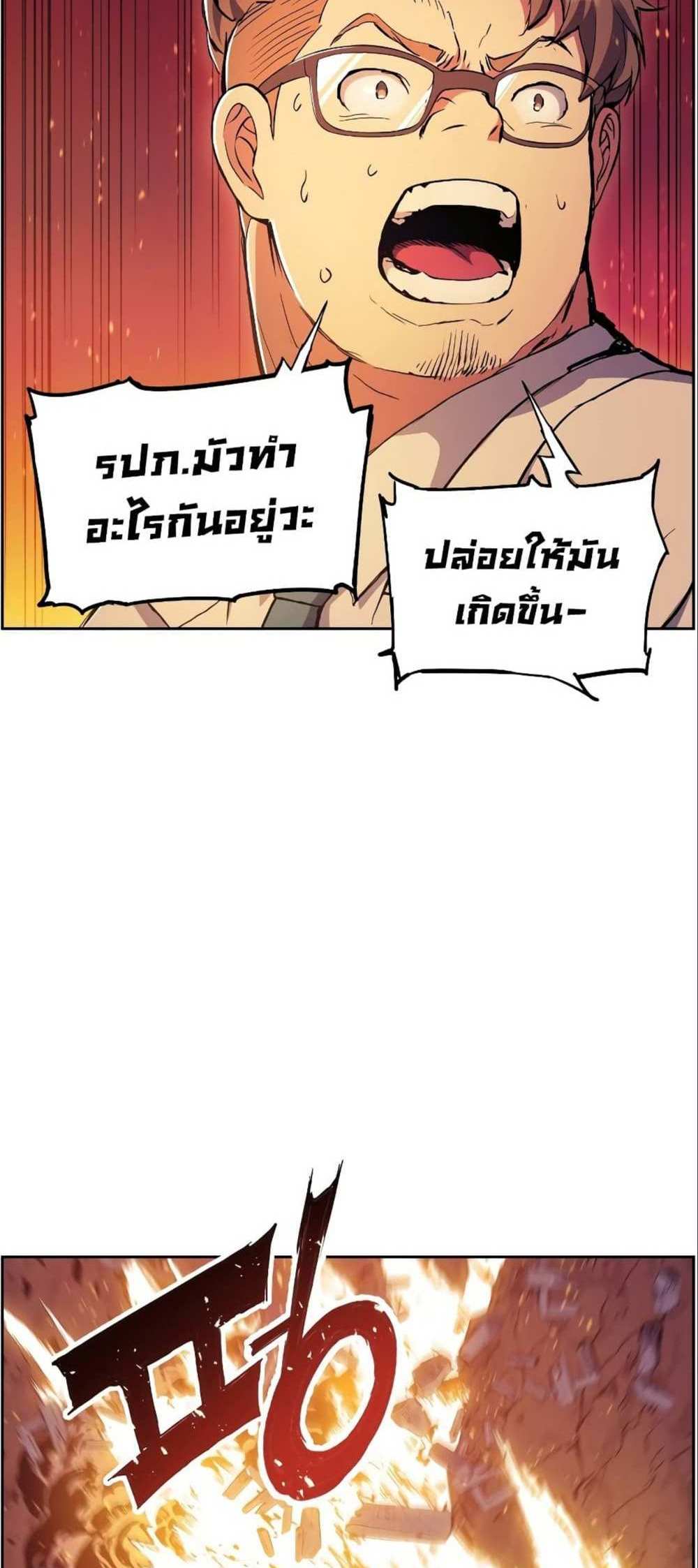 Return of the Broken Constellation แปลไทย