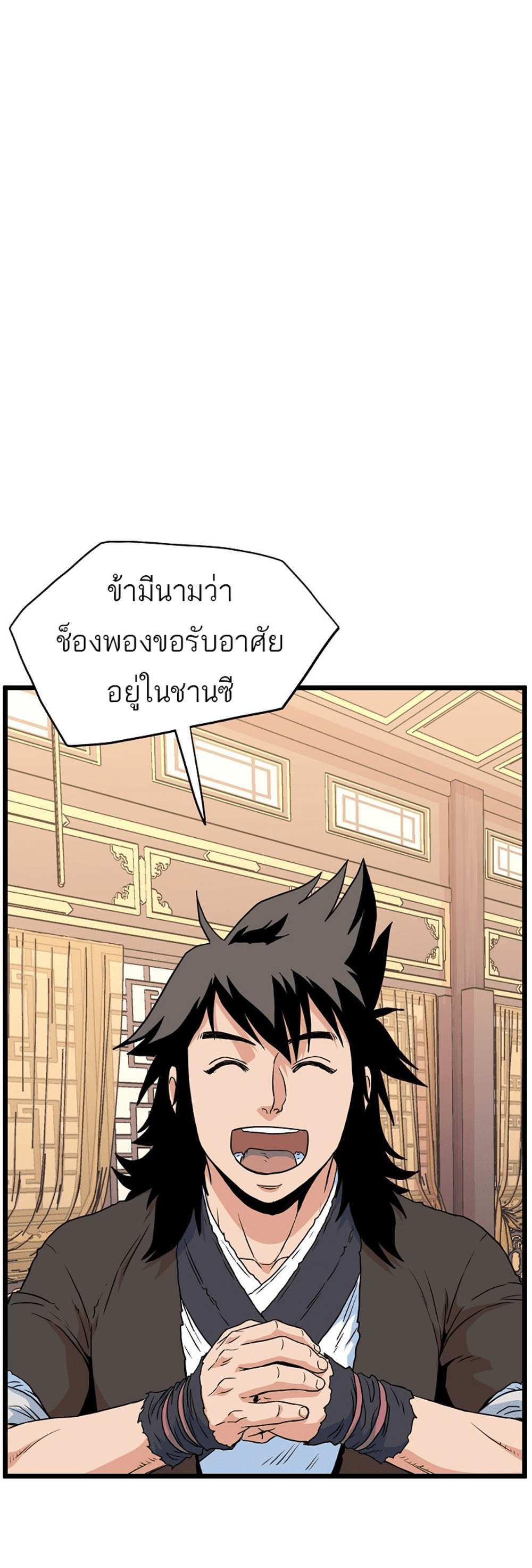 Murim Login แปลไทย