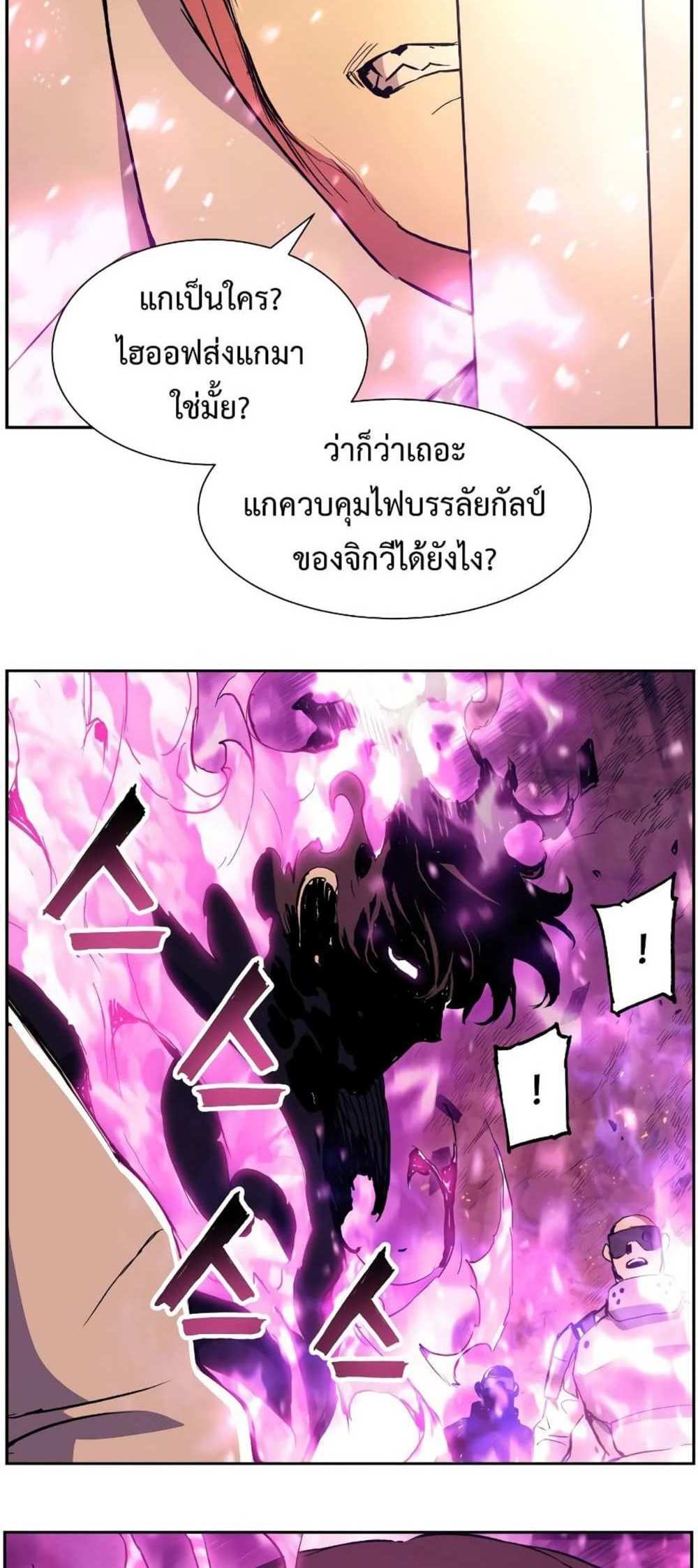 Return of the Broken Constellation แปลไทย