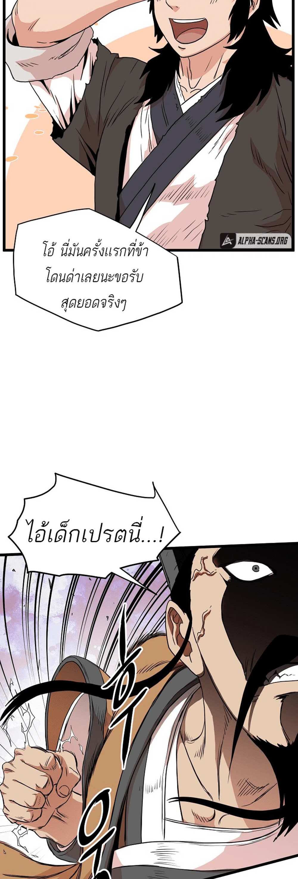 Murim Login แปลไทย