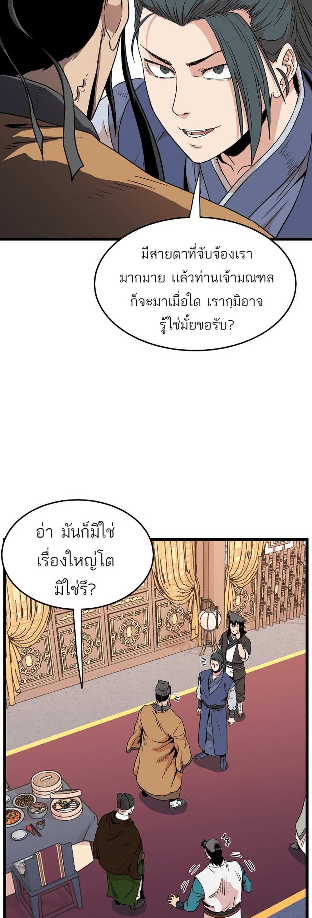 Murim Login แปลไทย