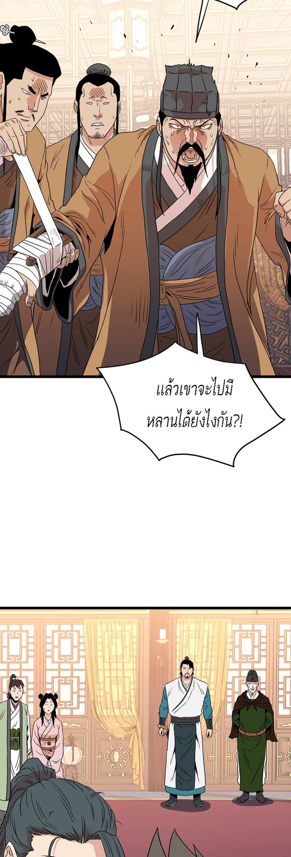 Murim Login แปลไทย