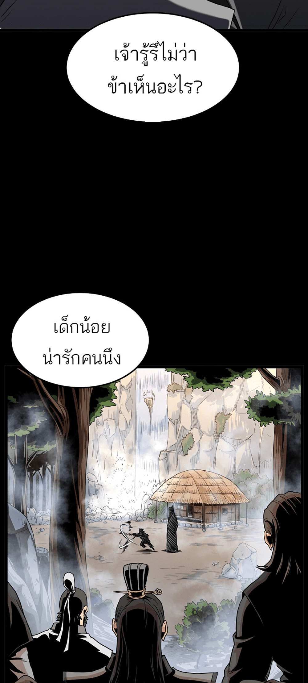 Murim Login แปลไทย