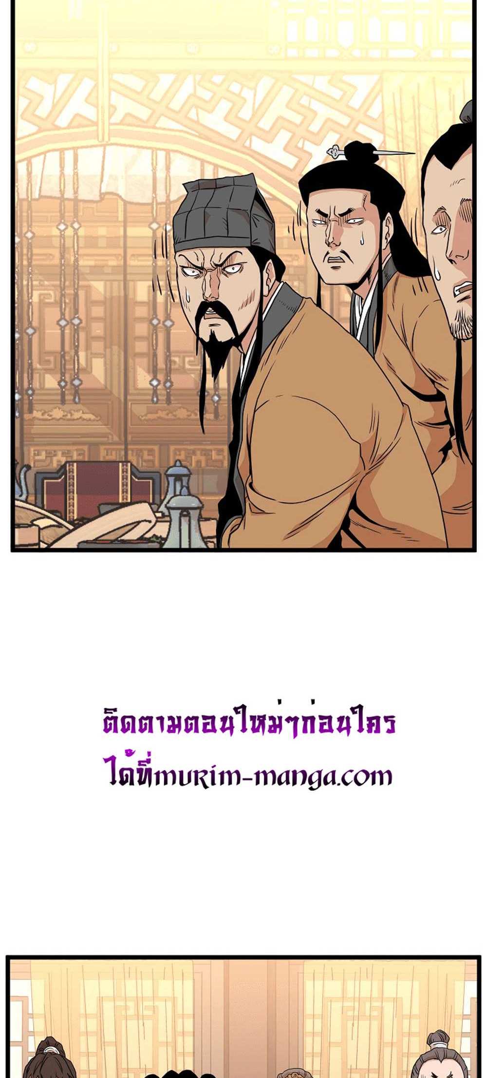 Murim Login แปลไทย