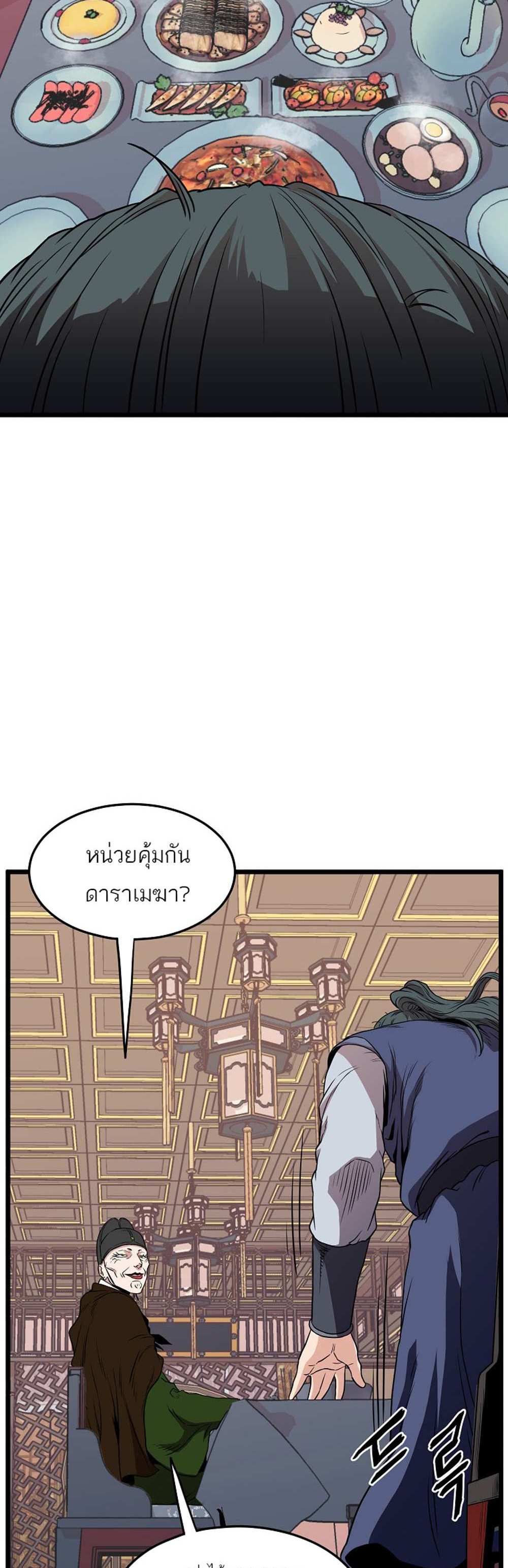 Murim Login แปลไทย