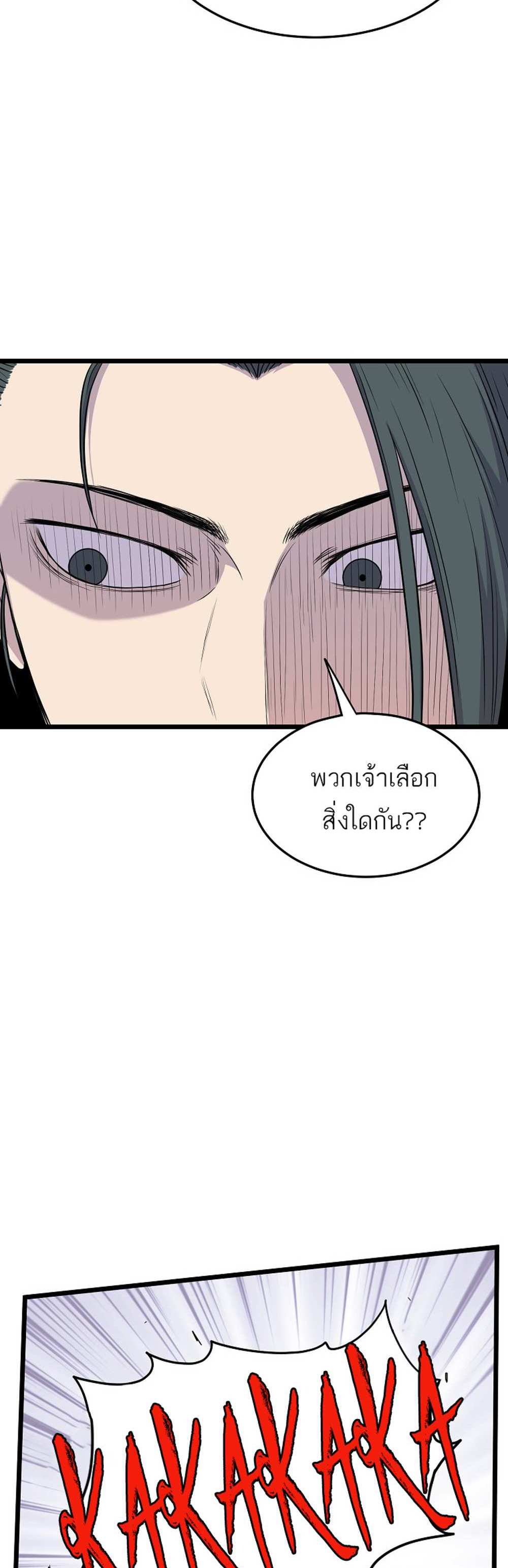 Murim Login แปลไทย