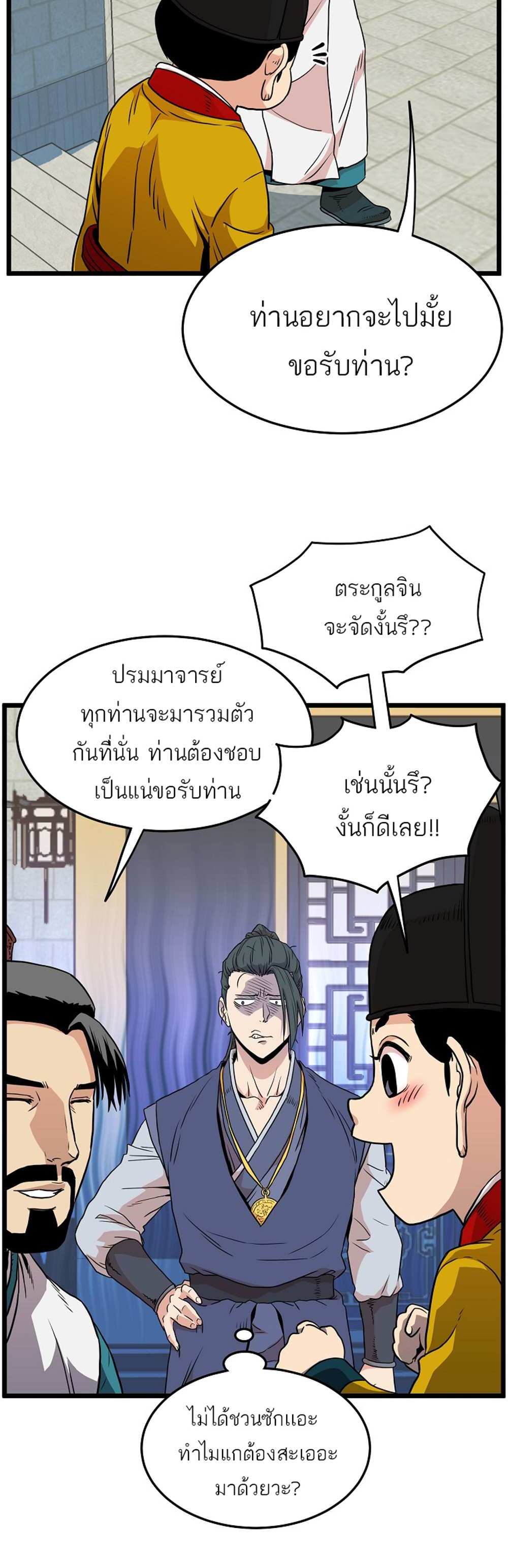 Murim Login แปลไทย