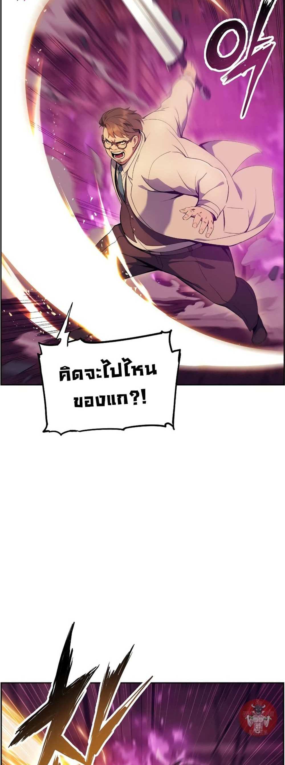 Return of the Broken Constellation แปลไทย