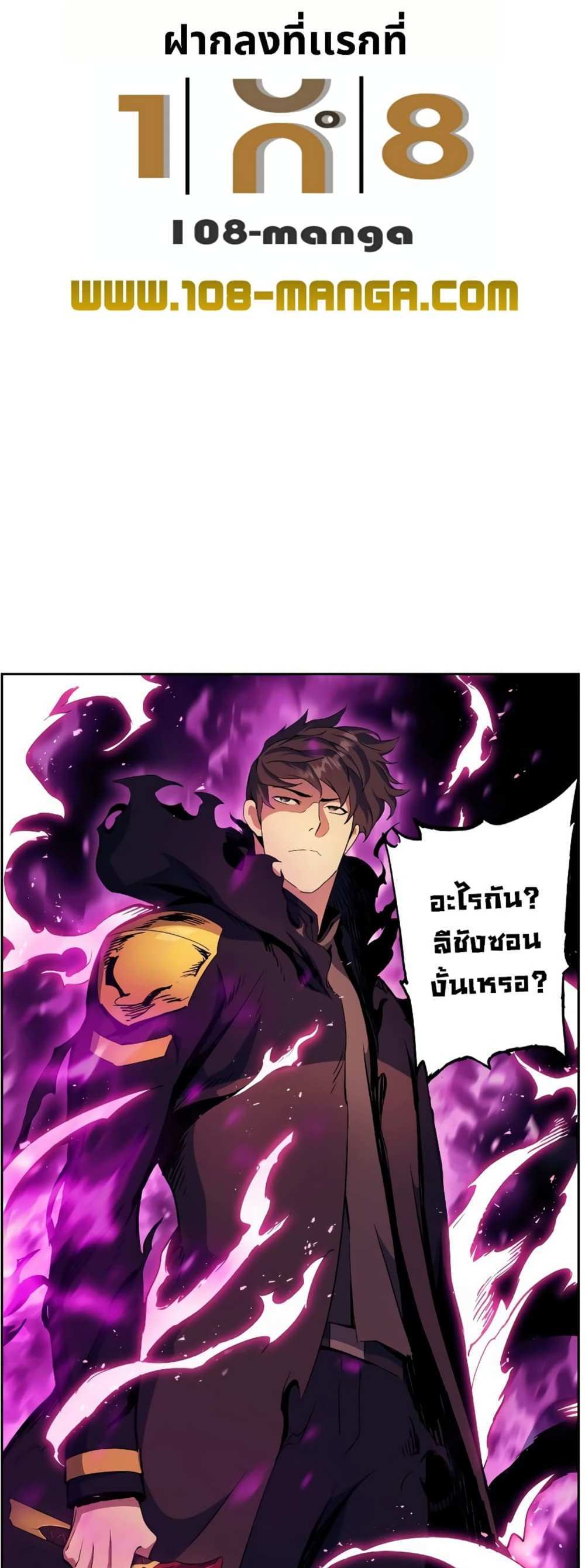 Return of the Broken Constellation แปลไทย