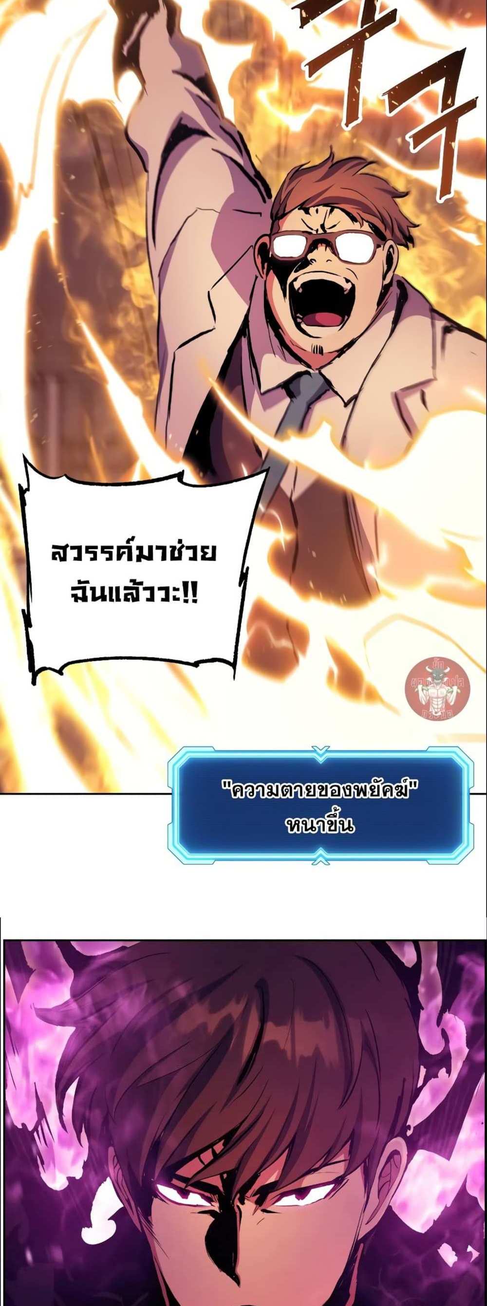 Return of the Broken Constellation แปลไทย