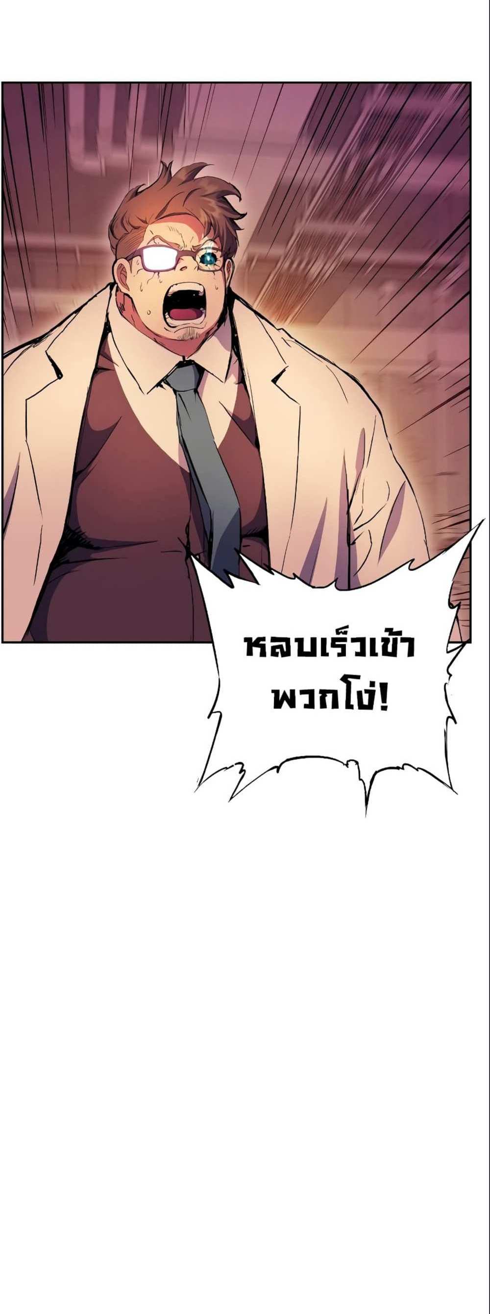 Return of the Broken Constellation แปลไทย