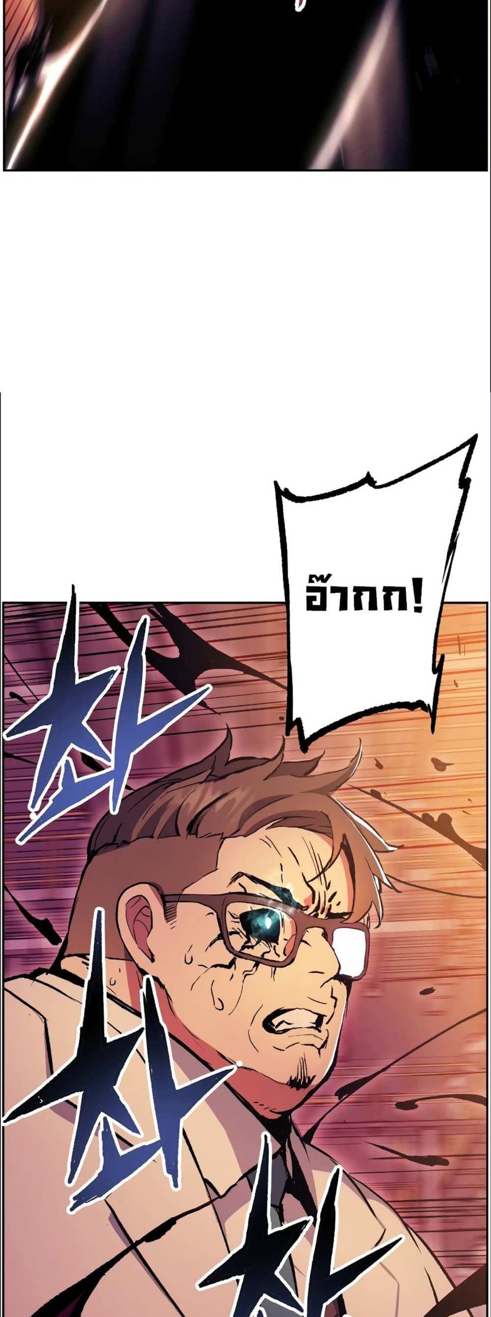 Return of the Broken Constellation แปลไทย