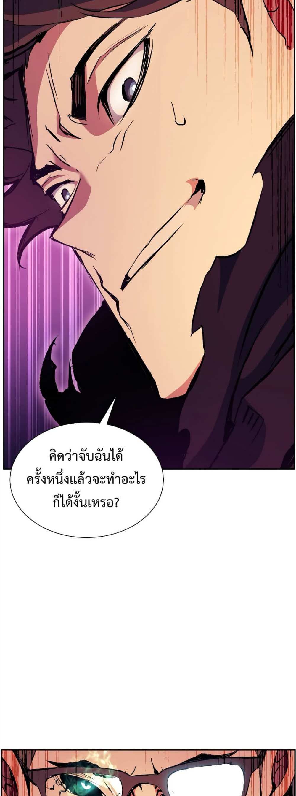 Return of the Broken Constellation แปลไทย