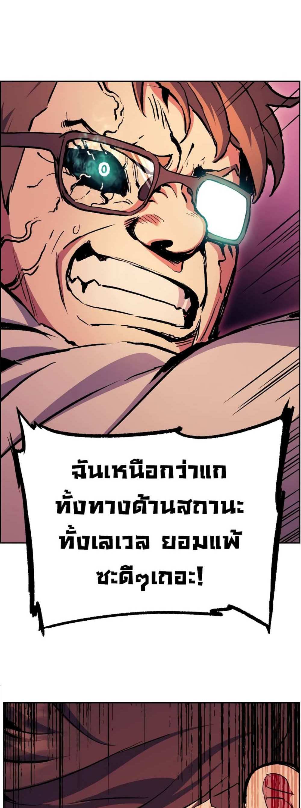 Return of the Broken Constellation แปลไทย