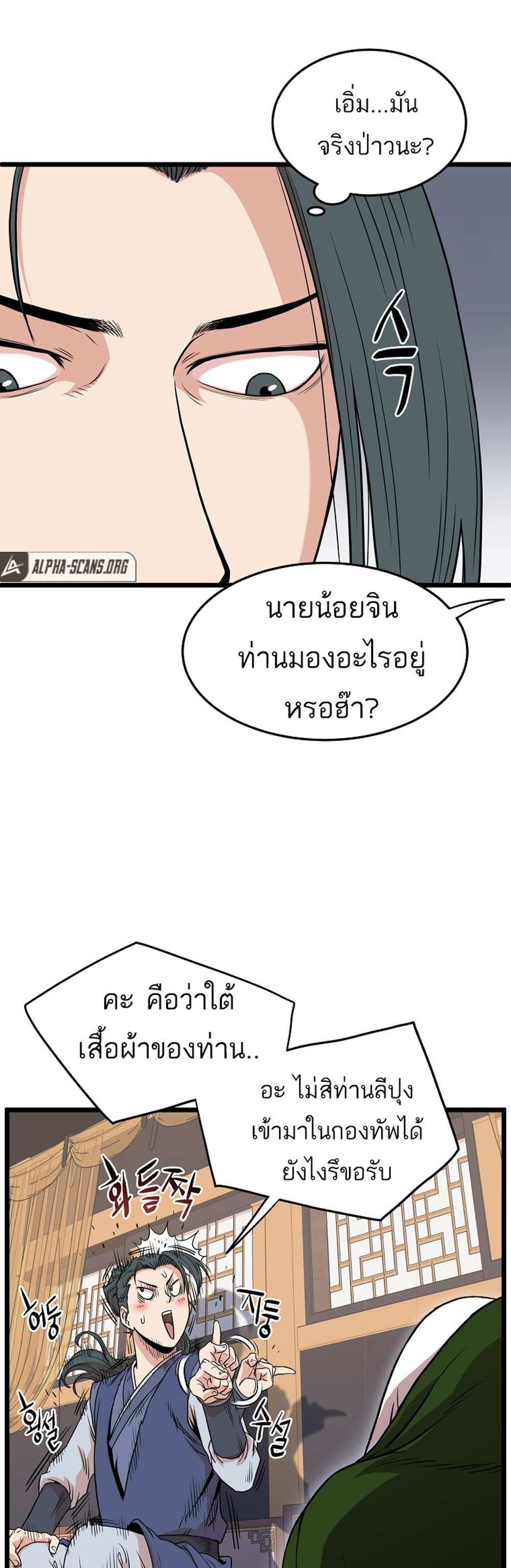 Murim Login แปลไทย