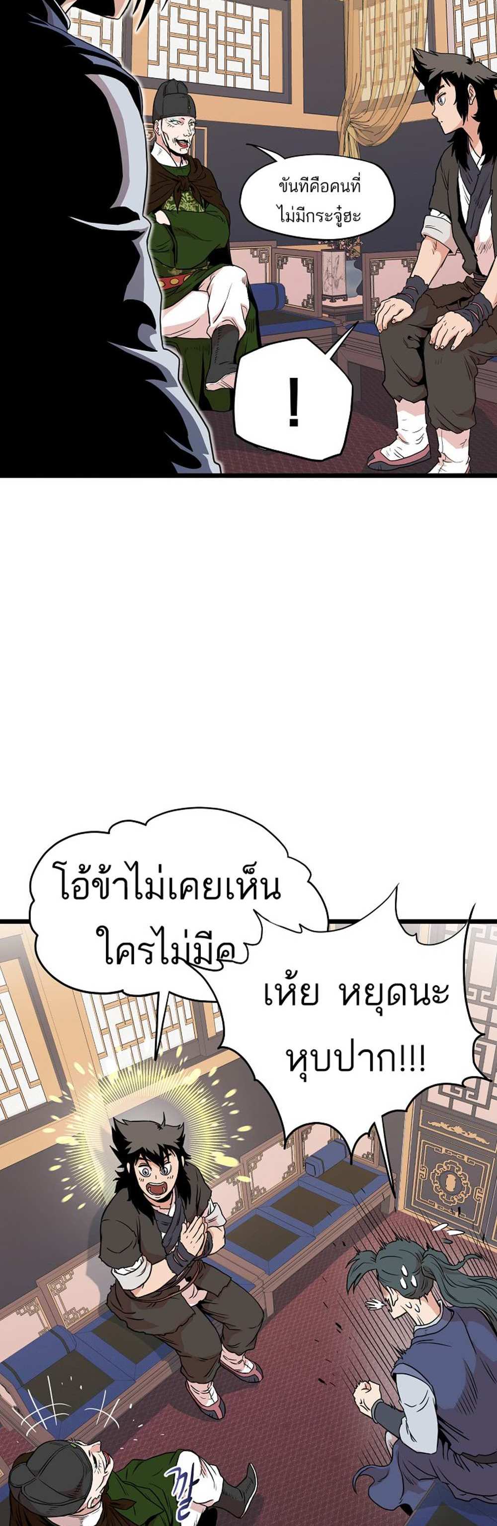 Murim Login แปลไทย