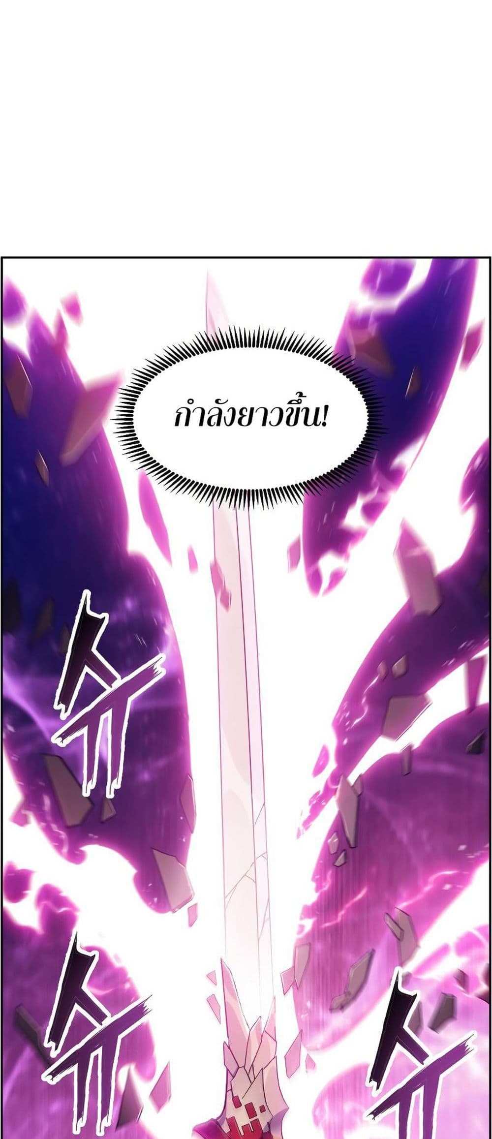 Return of the Broken Constellation แปลไทย