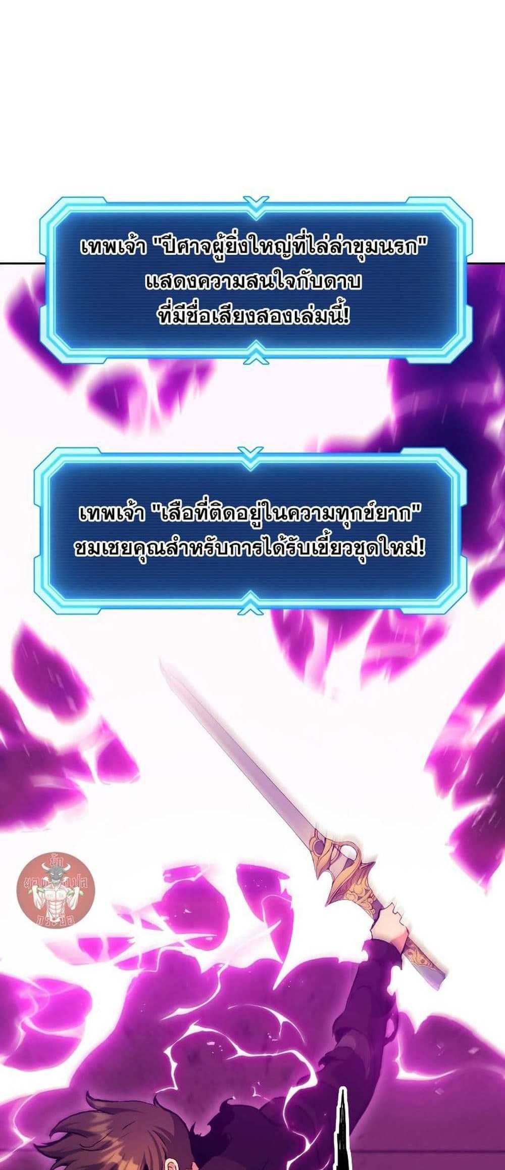 Return of the Broken Constellation แปลไทย