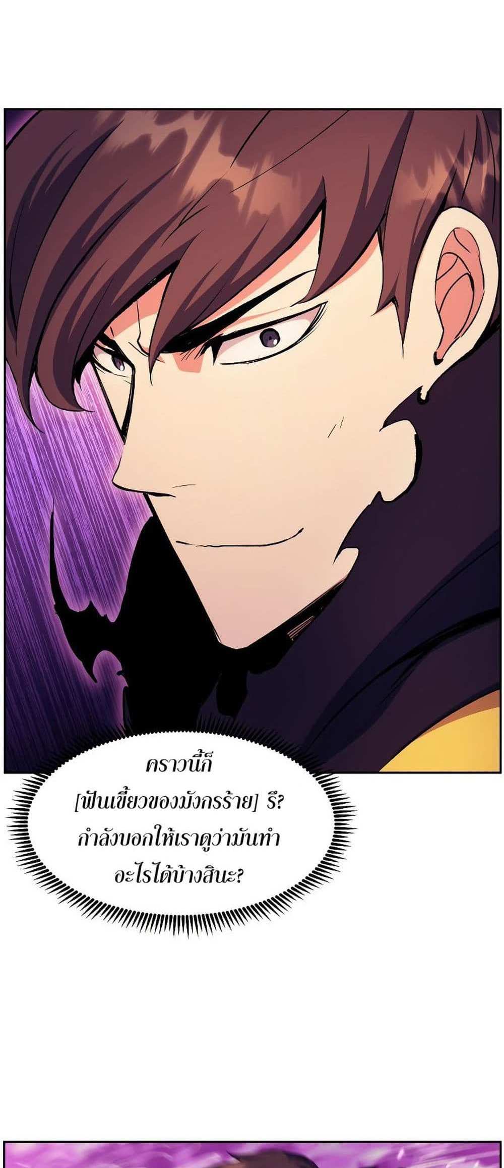 Return of the Broken Constellation แปลไทย