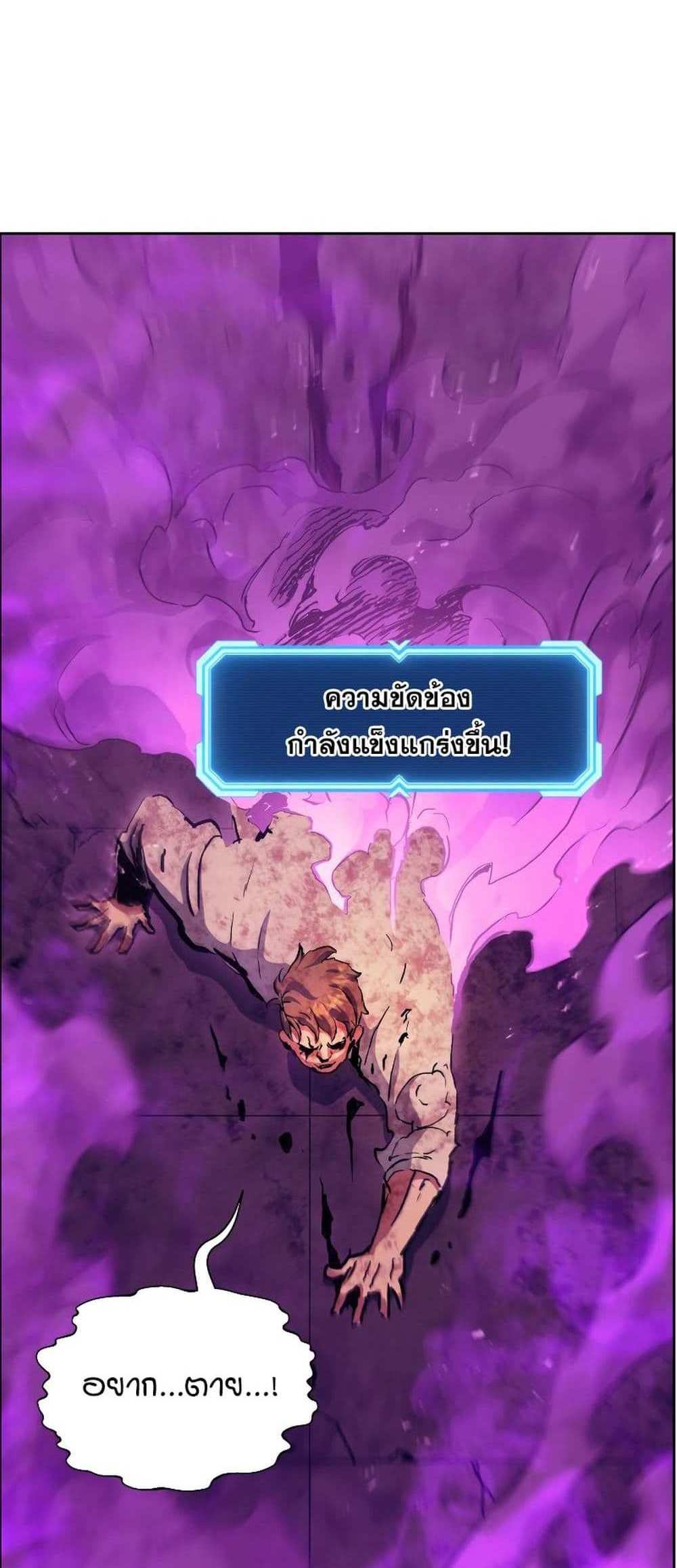 Return of the Broken Constellation แปลไทย