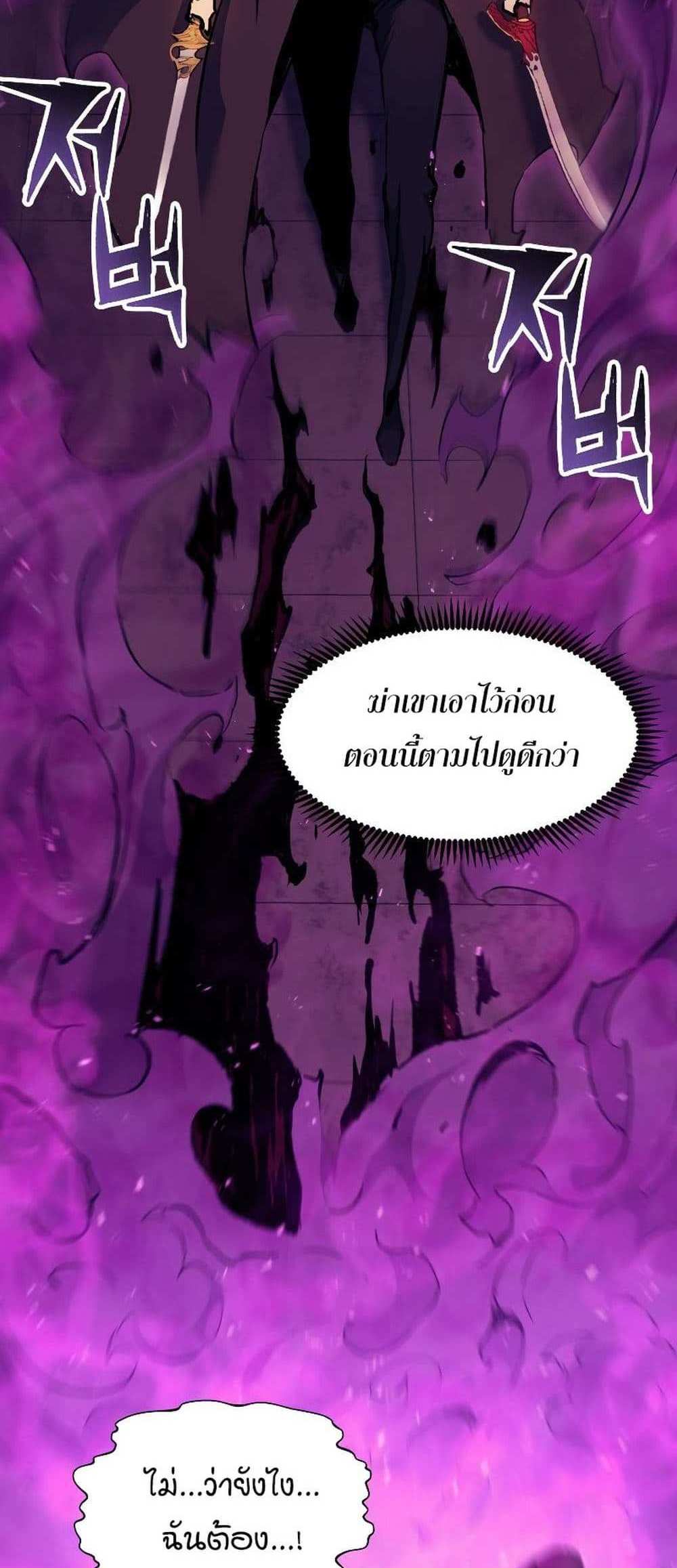 Return of the Broken Constellation แปลไทย