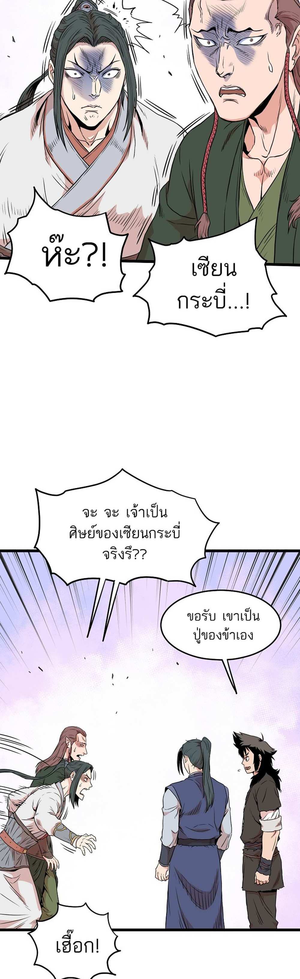 Murim Login แปลไทย