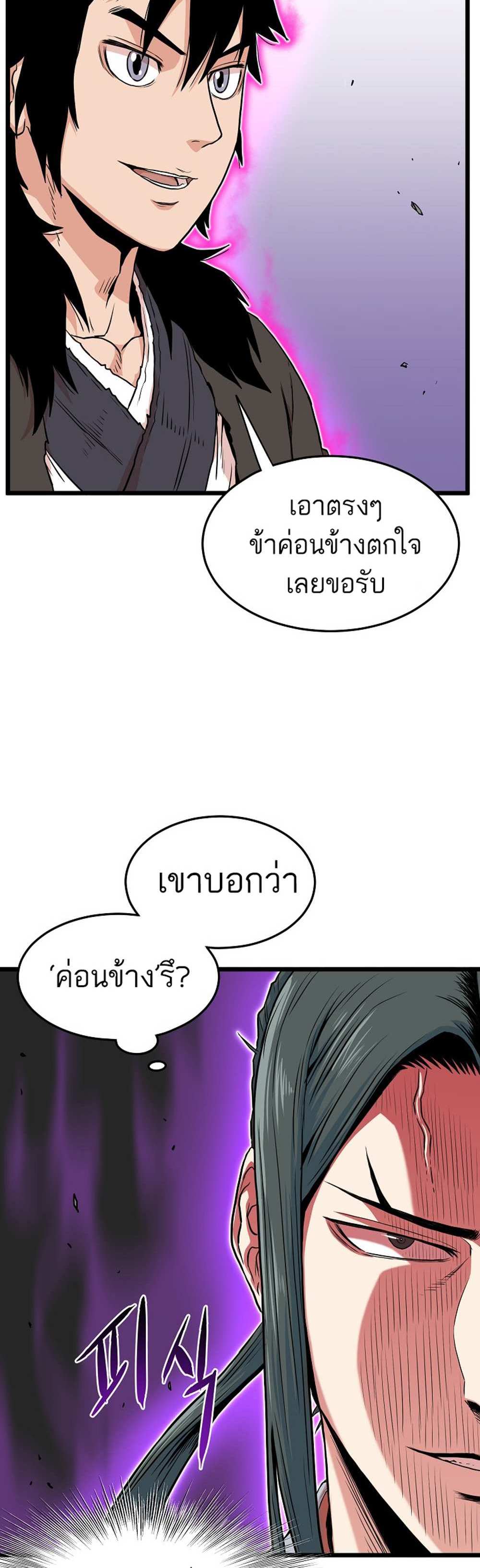 Murim Login แปลไทย