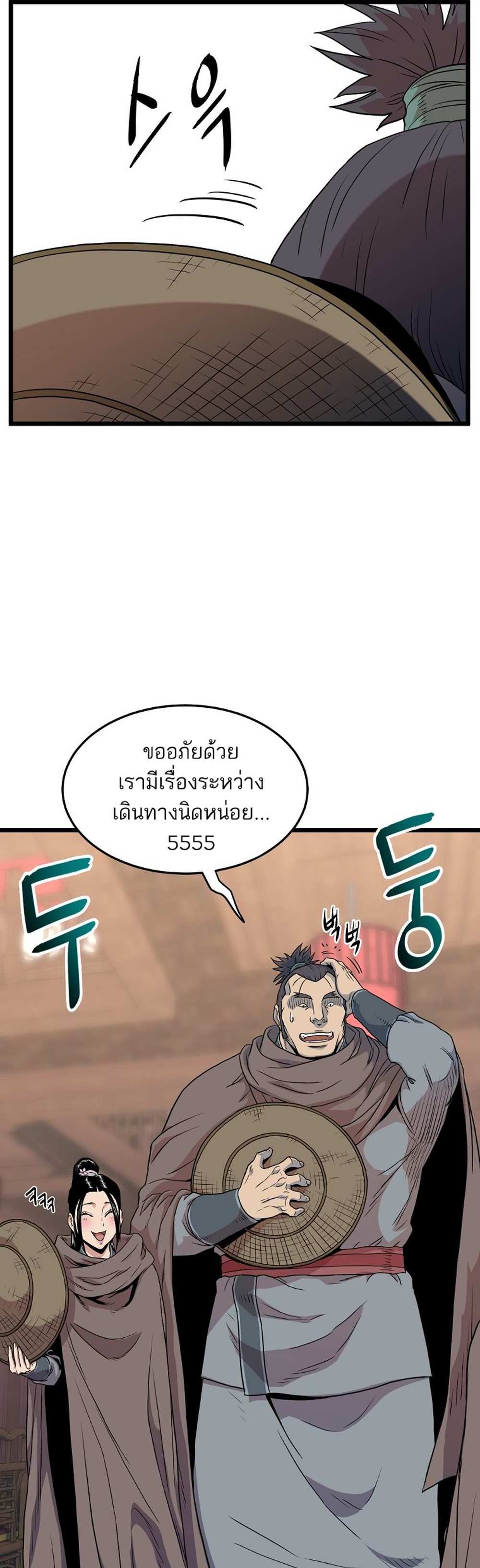 Murim Login แปลไทย