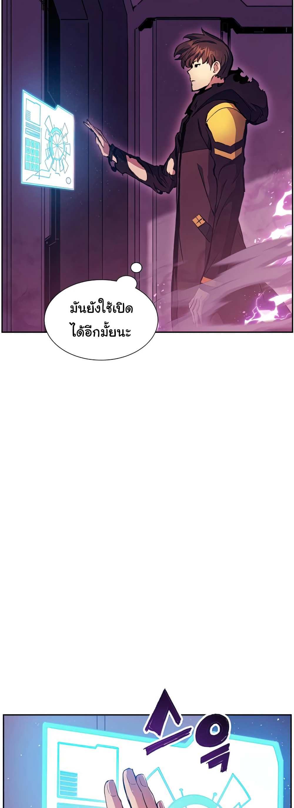 Return of the Broken Constellation แปลไทย