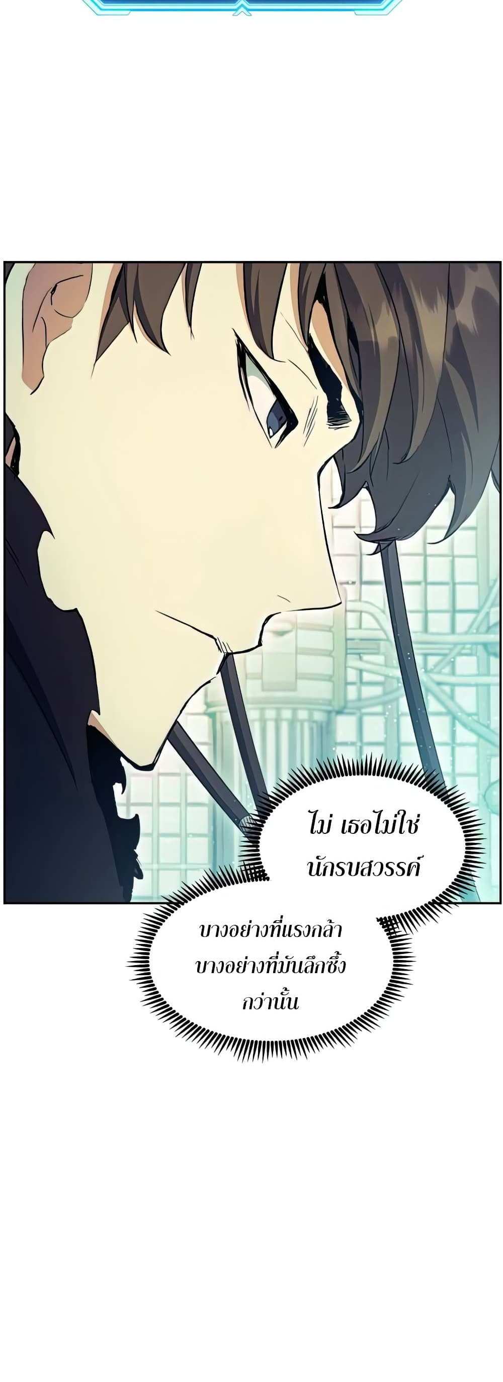 Return of the Broken Constellation แปลไทย