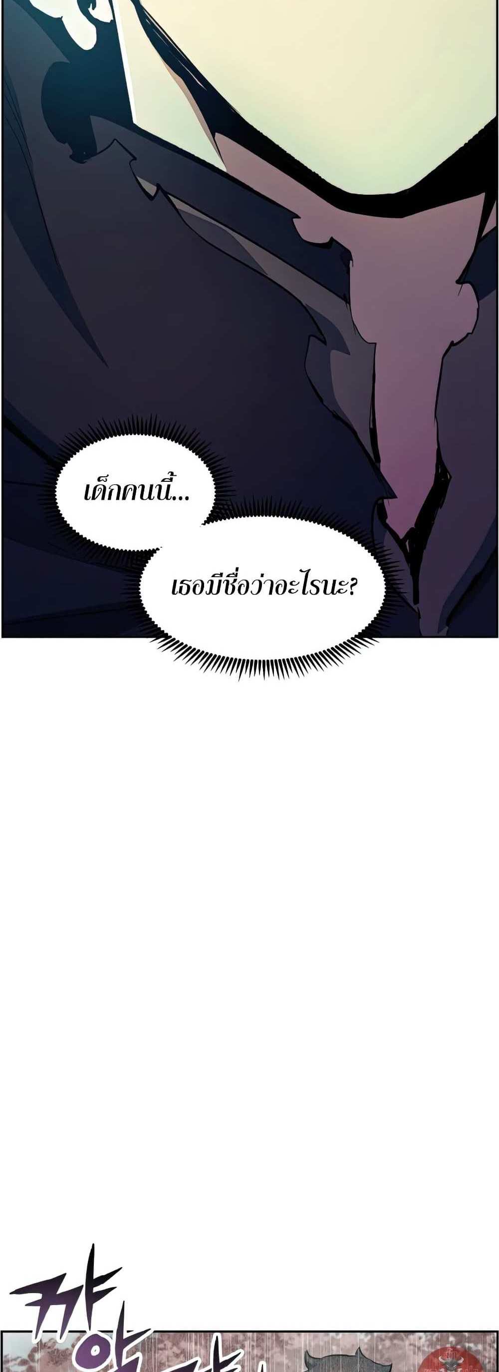 Return of the Broken Constellation แปลไทย