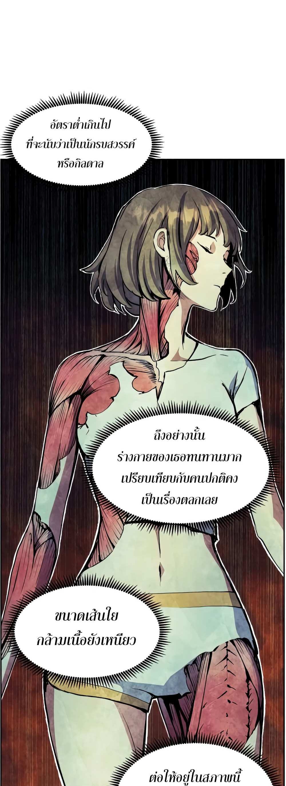 Return of the Broken Constellation แปลไทย