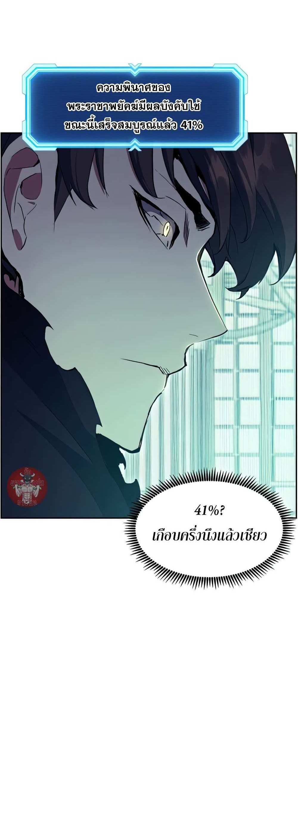 Return of the Broken Constellation แปลไทย