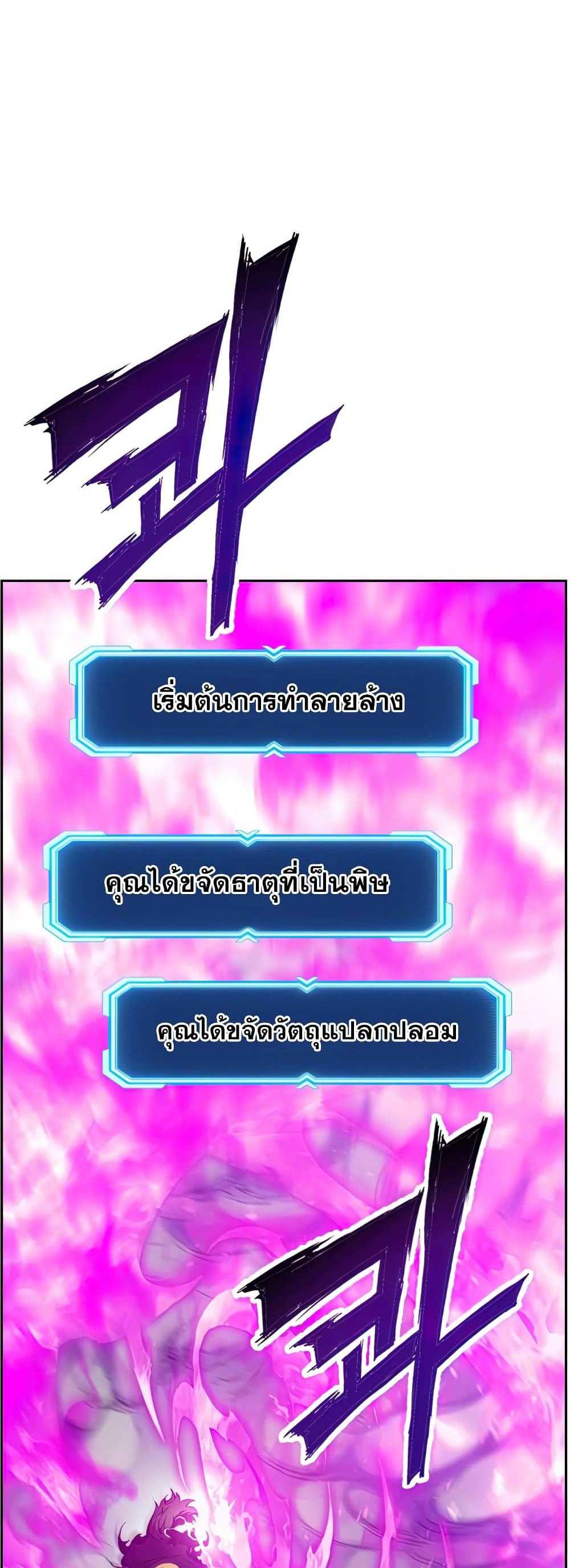 Return of the Broken Constellation แปลไทย