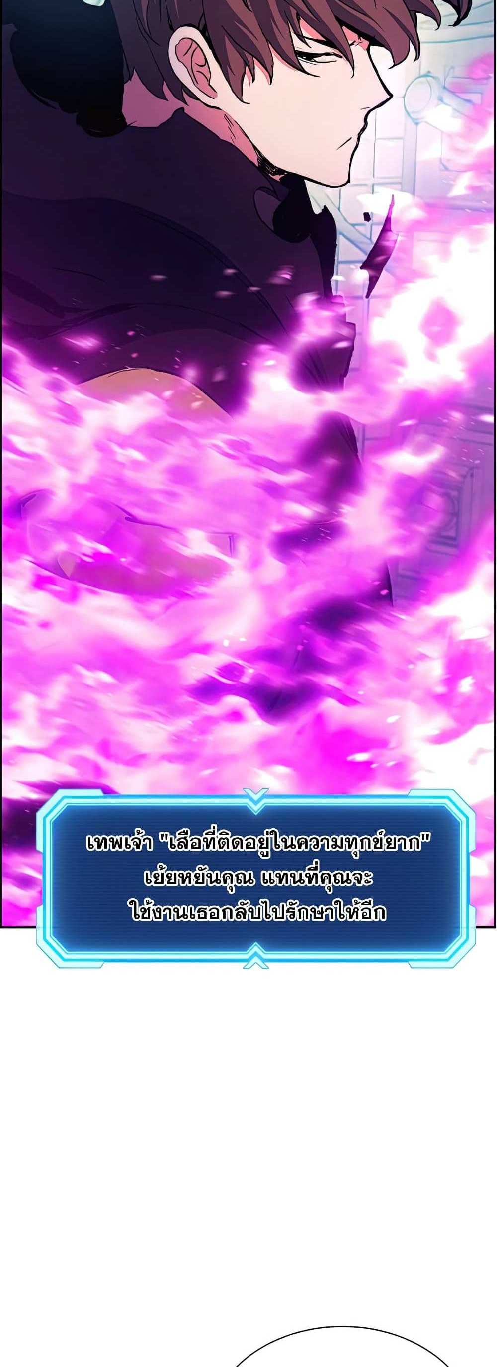 Return of the Broken Constellation แปลไทย