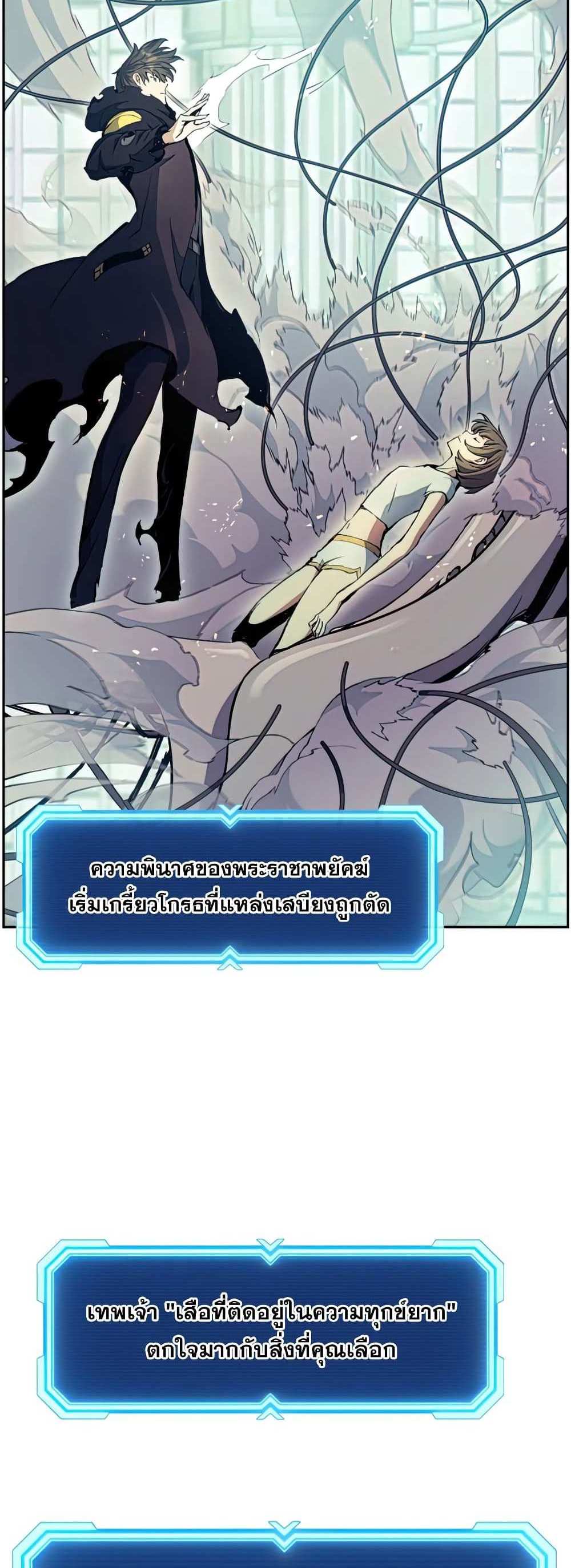 Return of the Broken Constellation แปลไทย