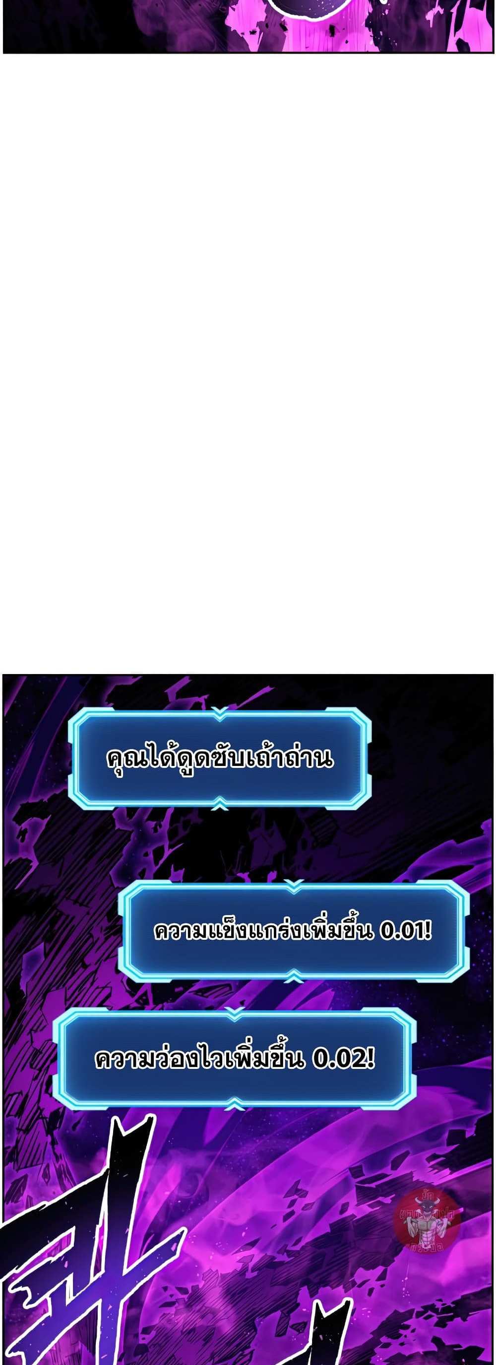 Return of the Broken Constellation แปลไทย