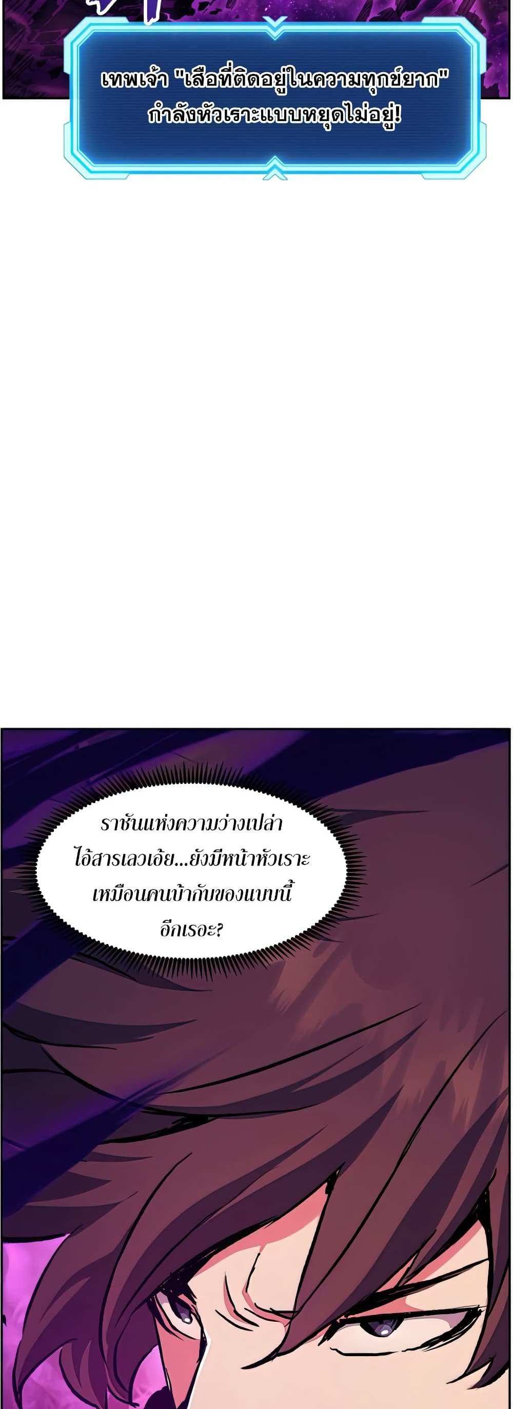 Return of the Broken Constellation แปลไทย